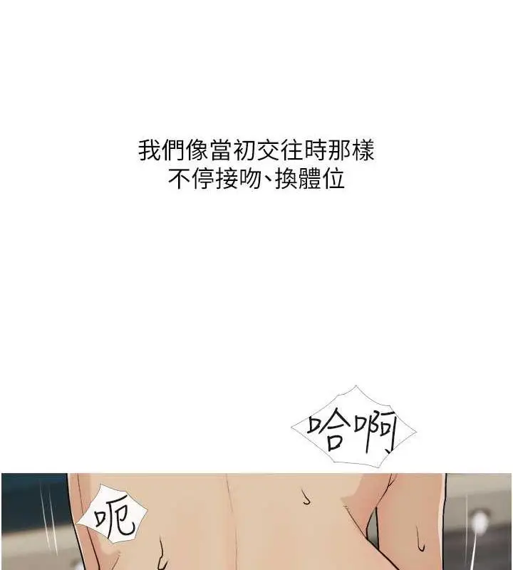 漫画《糖果爸爸的抢婚大作战》第16话第61张图
