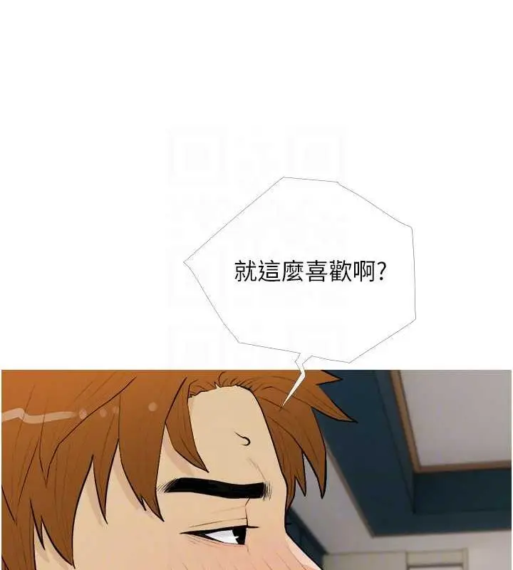 漫画《糖果爸爸的抢婚大作战》第16话第67张图