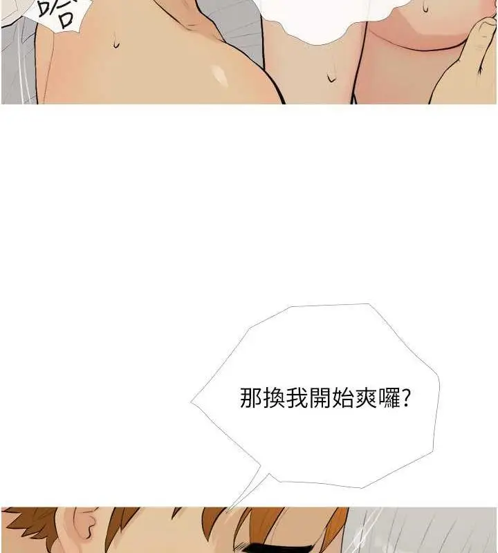 漫画《糖果爸爸的抢婚大作战》第16话第78张图