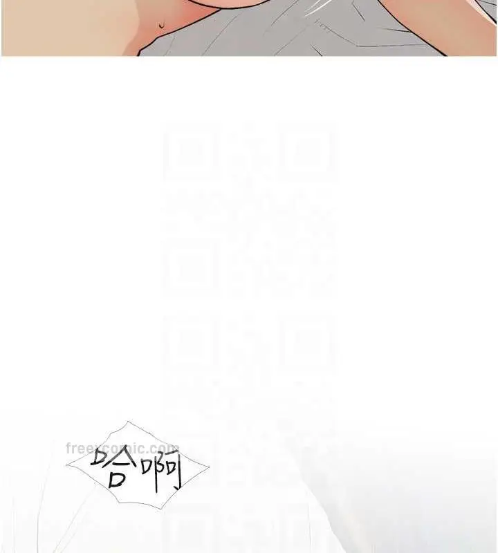 漫画《糖果爸爸的抢婚大作战》第16话第80张图