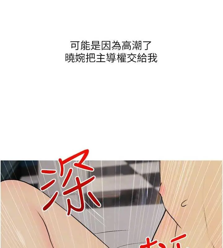 漫画《糖果爸爸的抢婚大作战》第16话第83张图