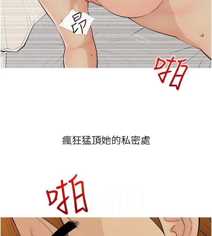 漫画《糖果爸爸的抢婚大作战》第16话第87张图