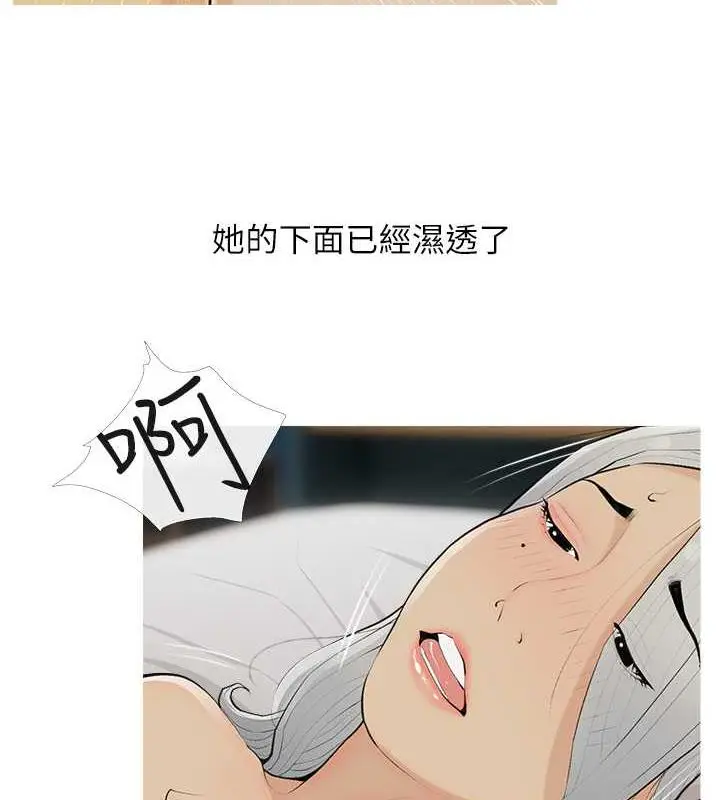 漫画《糖果爸爸的抢婚大作战》第16话第9张图