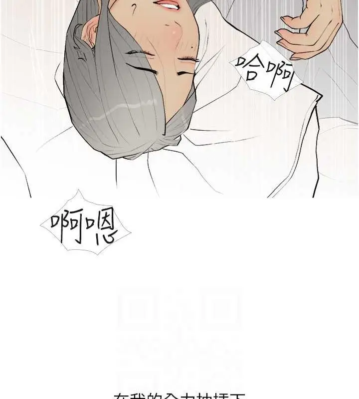 漫画《糖果爸爸的抢婚大作战》第16话第92张图