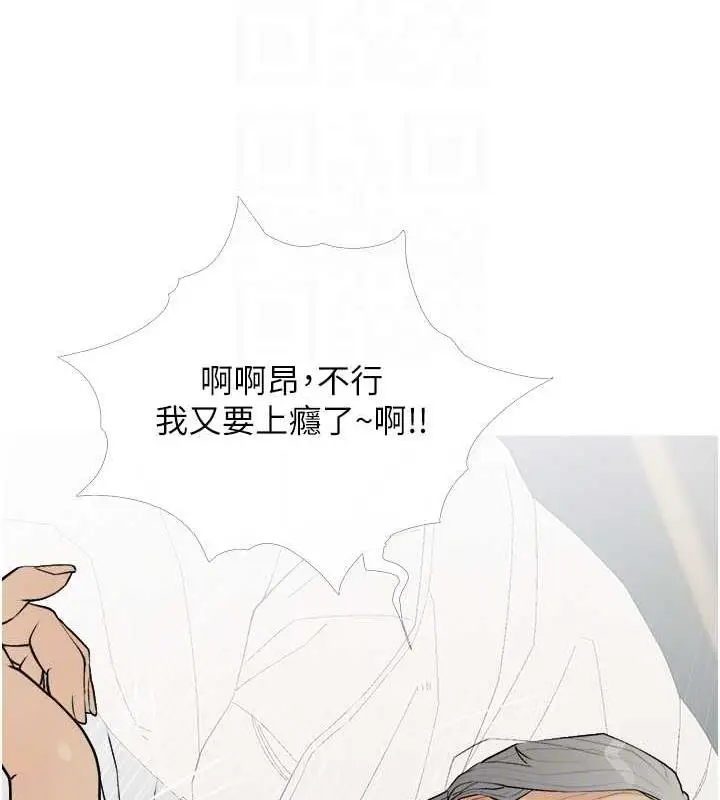 漫画《糖果爸爸的抢婚大作战》第16话第95张图