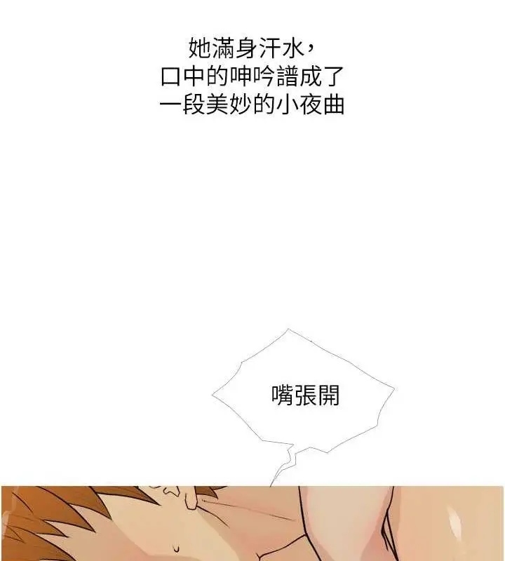 漫画《糖果爸爸的抢婚大作战》第16话第98张图