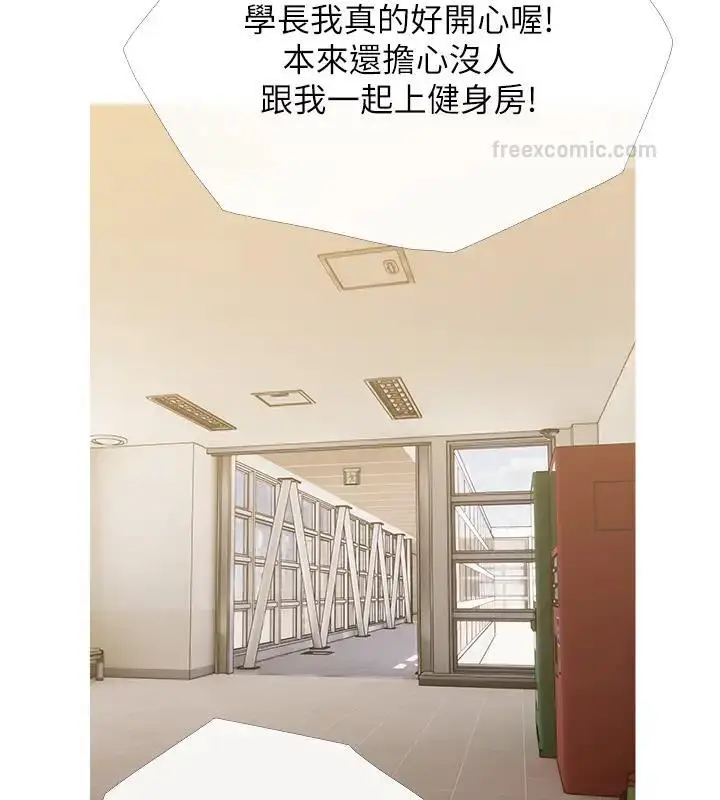 漫画《糖果爸爸的抢婚大作战》第17话第100张图