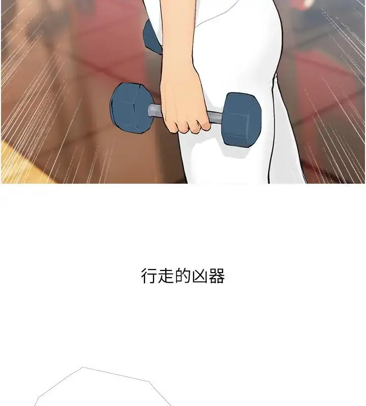漫画《糖果爸爸的抢婚大作战》第17话第107张图