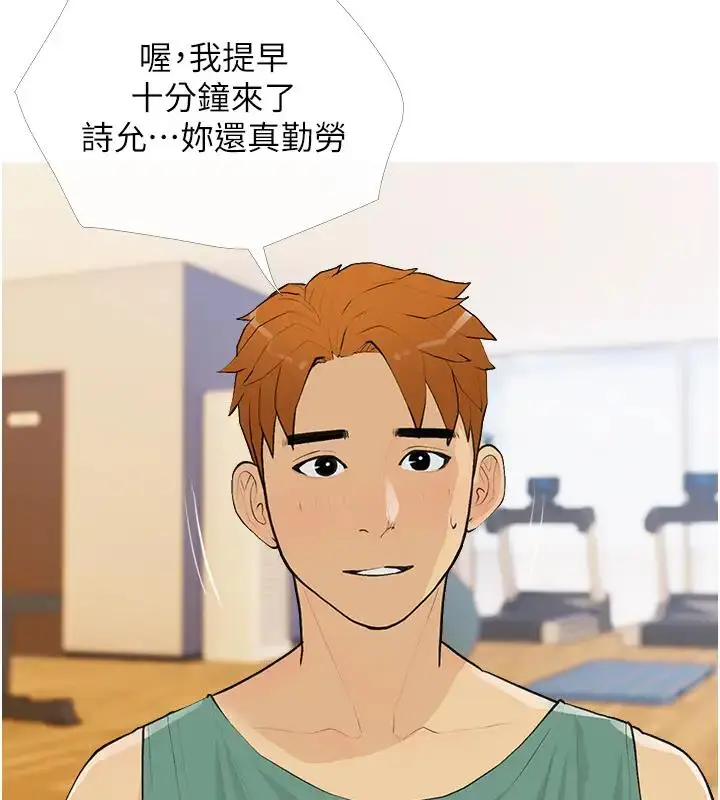 漫画《糖果爸爸的抢婚大作战》第17话第108张图
