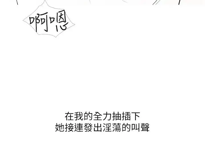 漫画《糖果爸爸的抢婚大作战》第17话第14张图