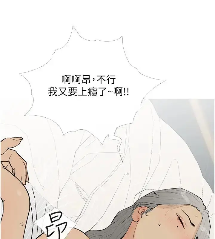 漫画《糖果爸爸的抢婚大作战》第17话第17张图
