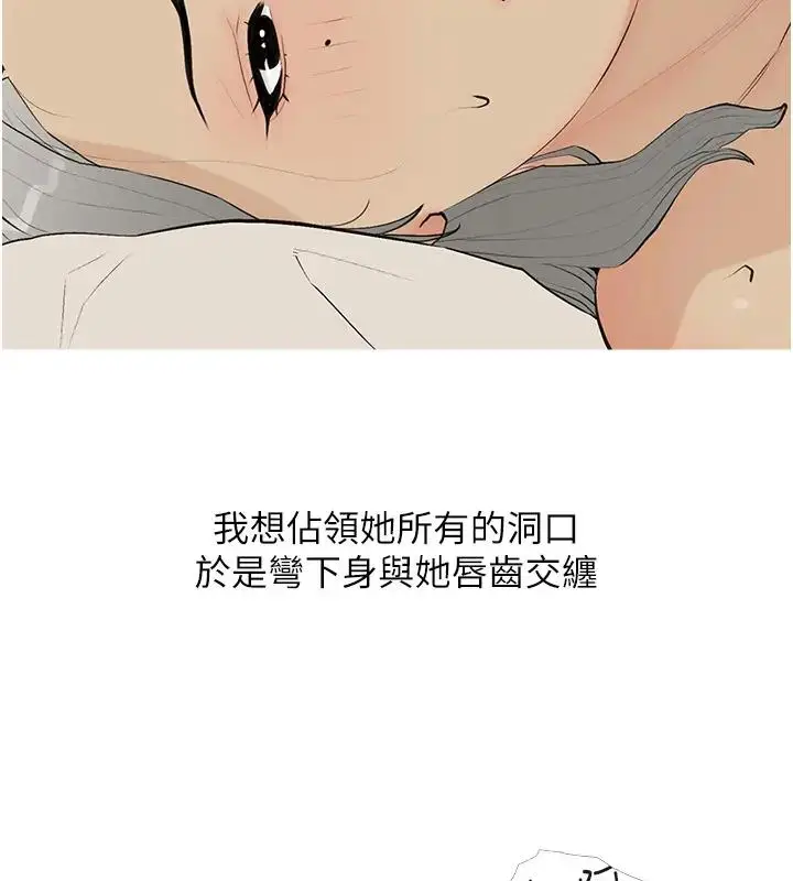 漫画《糖果爸爸的抢婚大作战》第17话第23张图