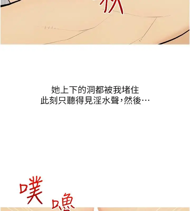 漫画《糖果爸爸的抢婚大作战》第17话第31张图