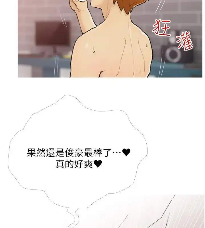 漫画《糖果爸爸的抢婚大作战》第17话第39张图
