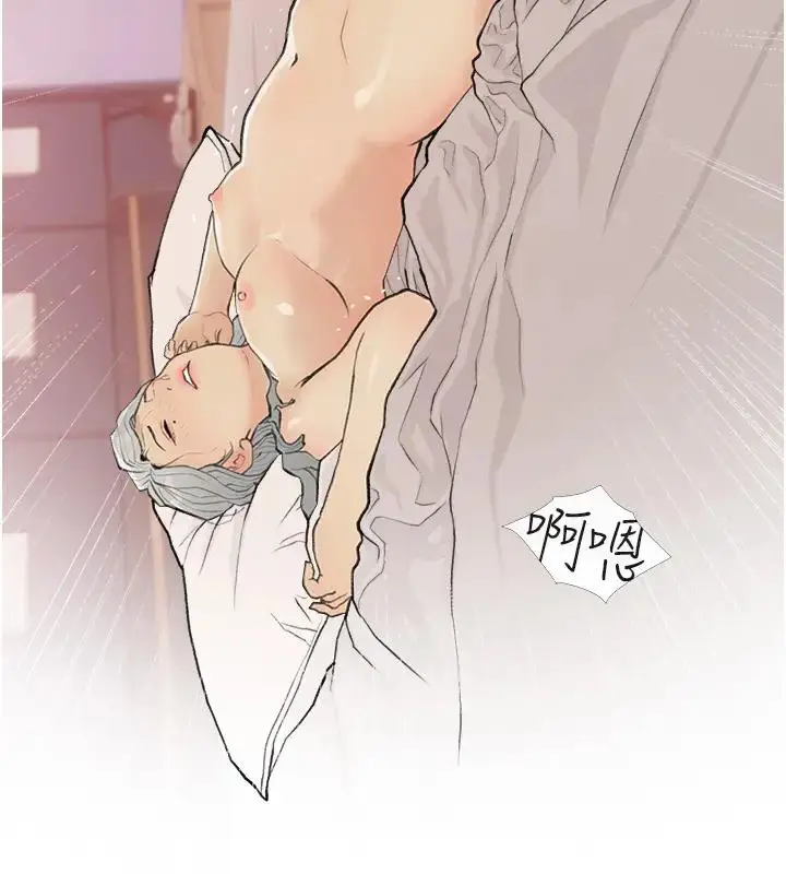 漫画《糖果爸爸的抢婚大作战》第17话第41张图
