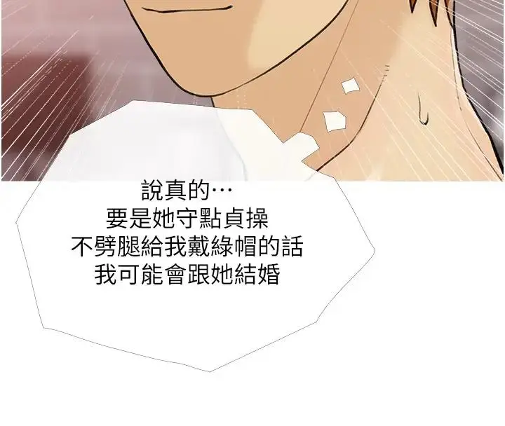 漫画《糖果爸爸的抢婚大作战》第17话第46张图