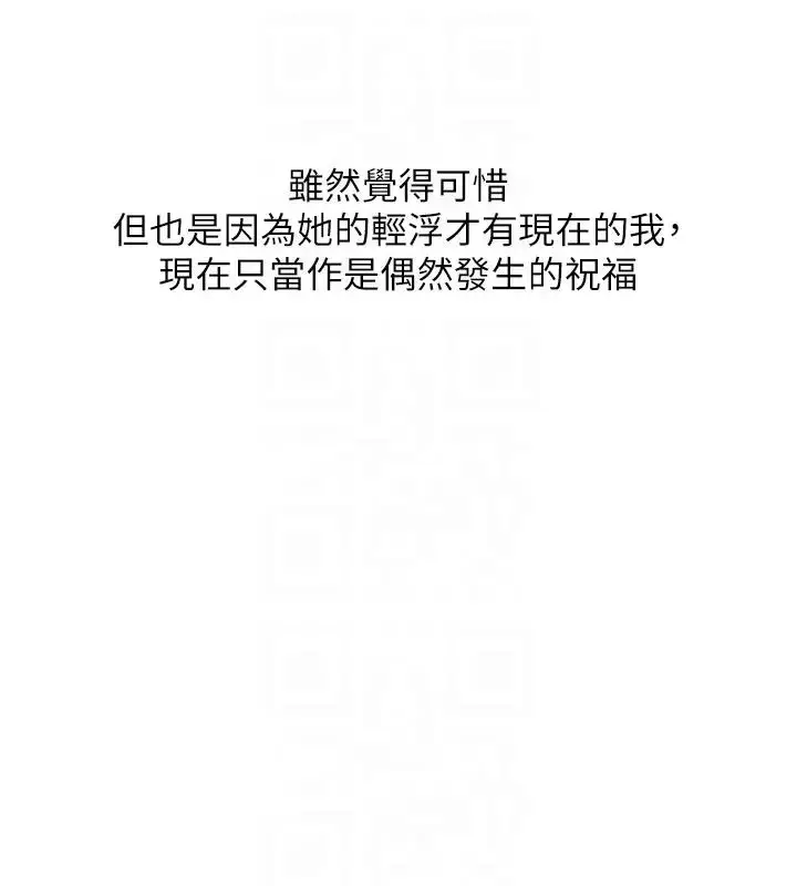 漫画《糖果爸爸的抢婚大作战》第17话第47张图