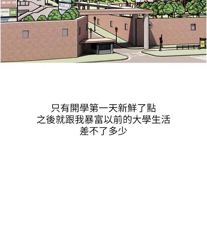 漫画《糖果爸爸的抢婚大作战》第17话第52张图