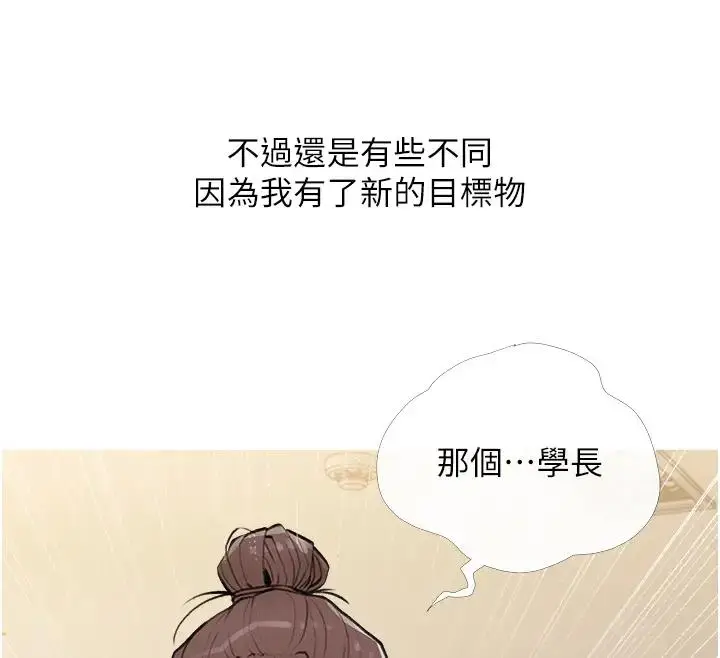 漫画《糖果爸爸的抢婚大作战》第17话第54张图