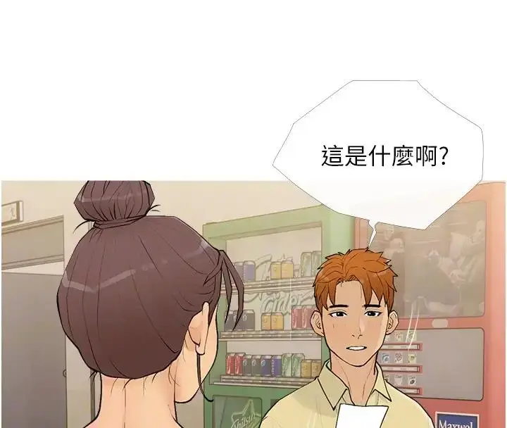 漫画《糖果爸爸的抢婚大作战》第17话第64张图