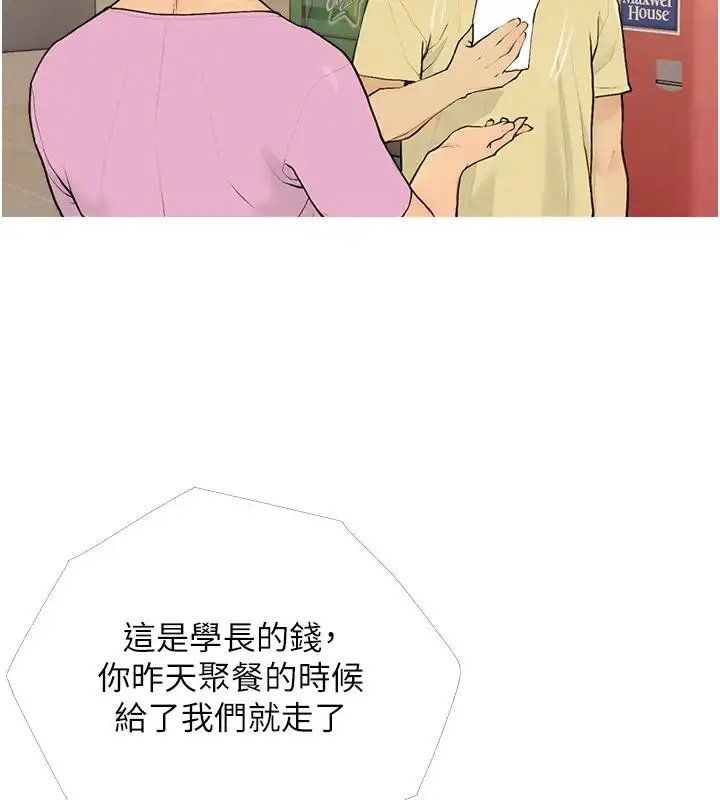 漫画《糖果爸爸的抢婚大作战》第17话第65张图