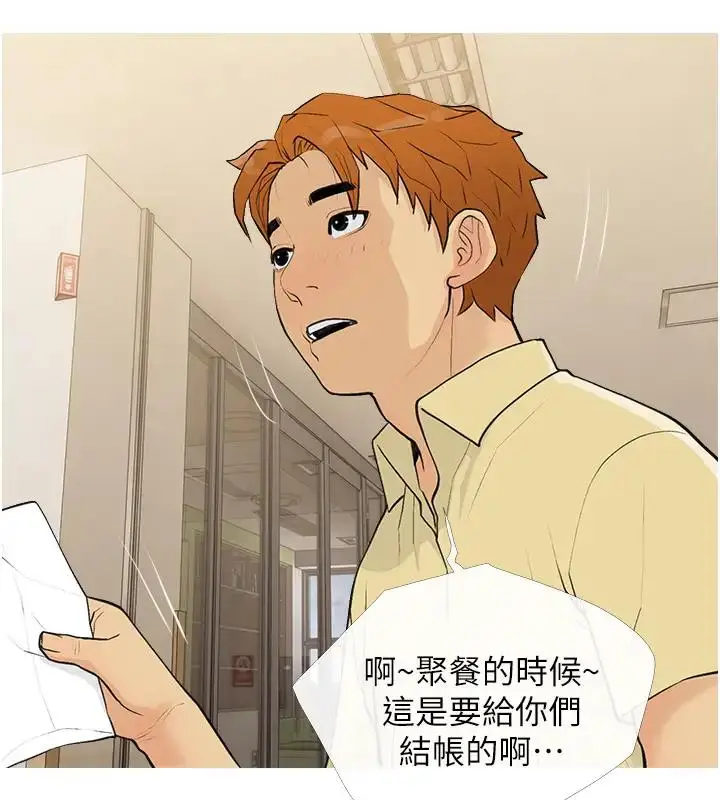 漫画《糖果爸爸的抢婚大作战》第17话第69张图