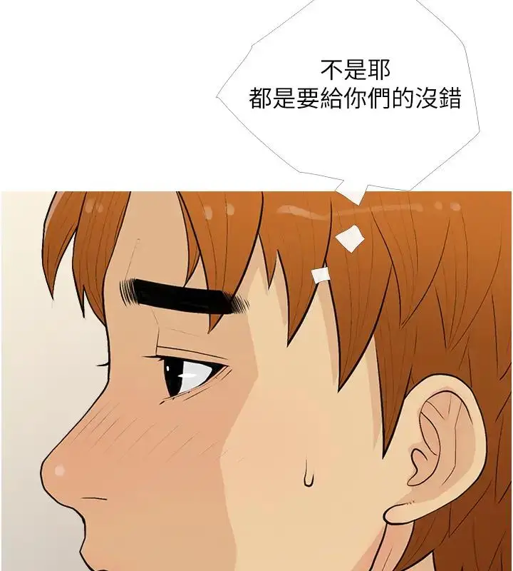 漫画《糖果爸爸的抢婚大作战》第17话第73张图