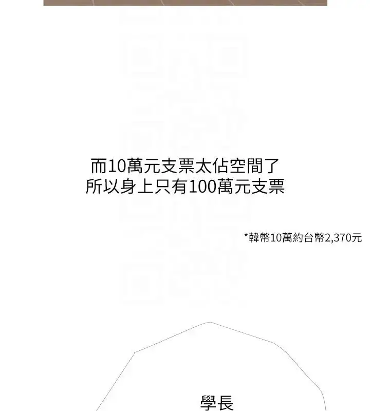 漫画《糖果爸爸的抢婚大作战》第17话第77张图