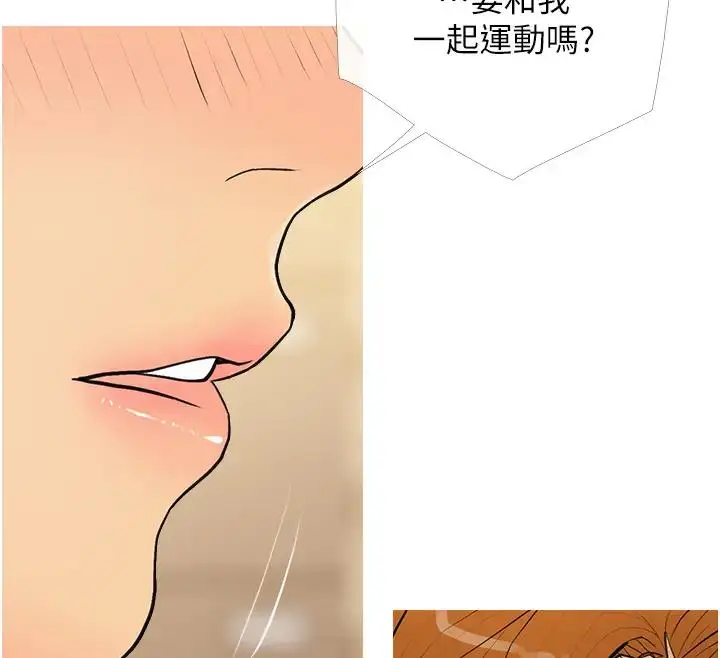 漫画《糖果爸爸的抢婚大作战》第17话第82张图