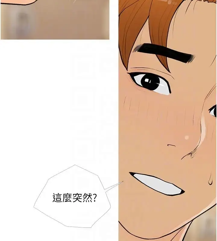 漫画《糖果爸爸的抢婚大作战》第17话第83张图
