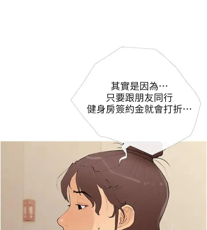 漫画《糖果爸爸的抢婚大作战》第17话第85张图