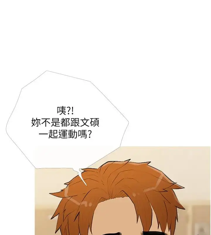 漫画《糖果爸爸的抢婚大作战》第17话第87张图