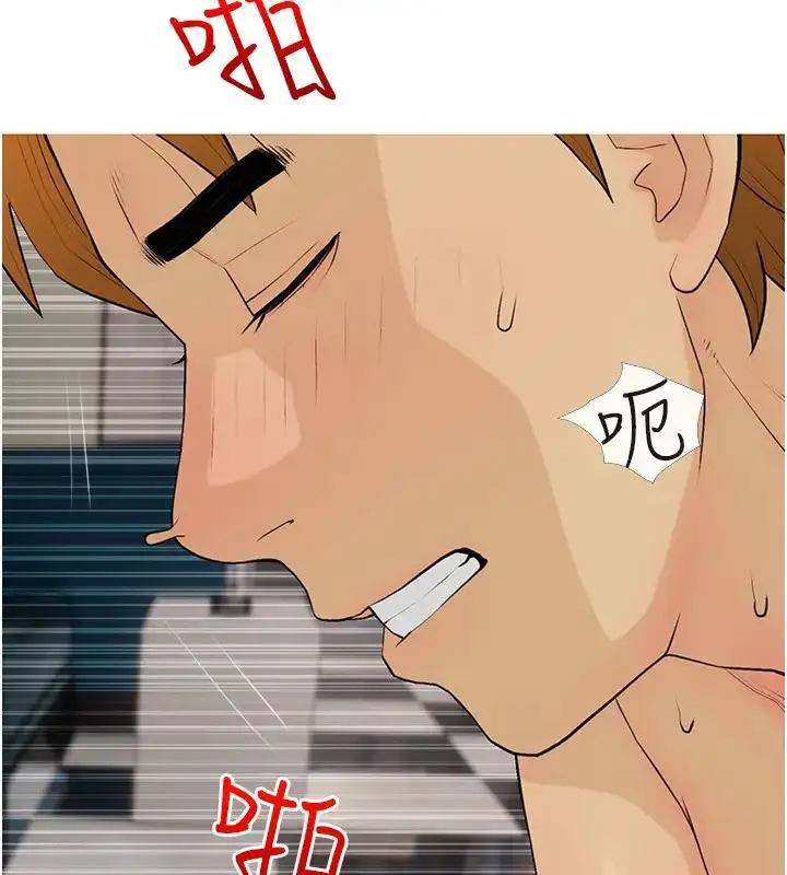 漫画《糖果爸爸的抢婚大作战》第17话第9张图