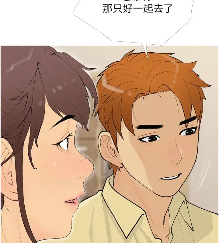漫画《糖果爸爸的抢婚大作战》第17话第94张图