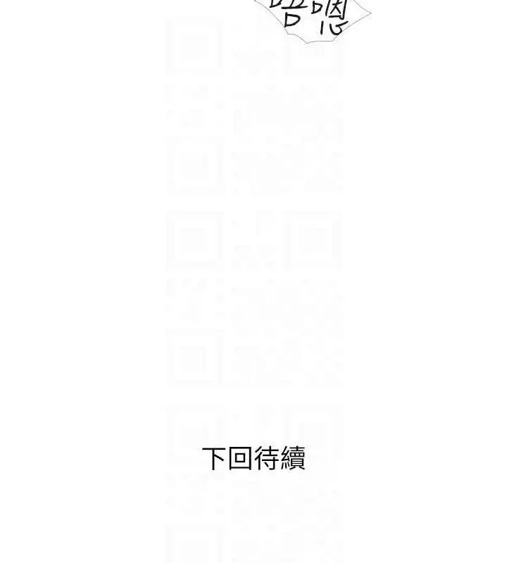 漫画《糖果爸爸的抢婚大作战》第18话第106张图