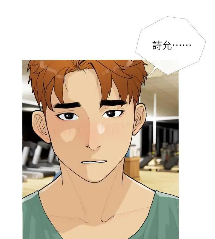 漫画《糖果爸爸的抢婚大作战》第18话第14张图