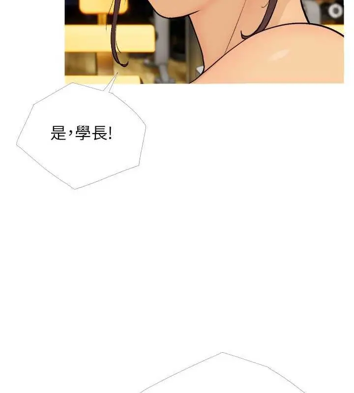 漫画《糖果爸爸的抢婚大作战》第18话第16张图