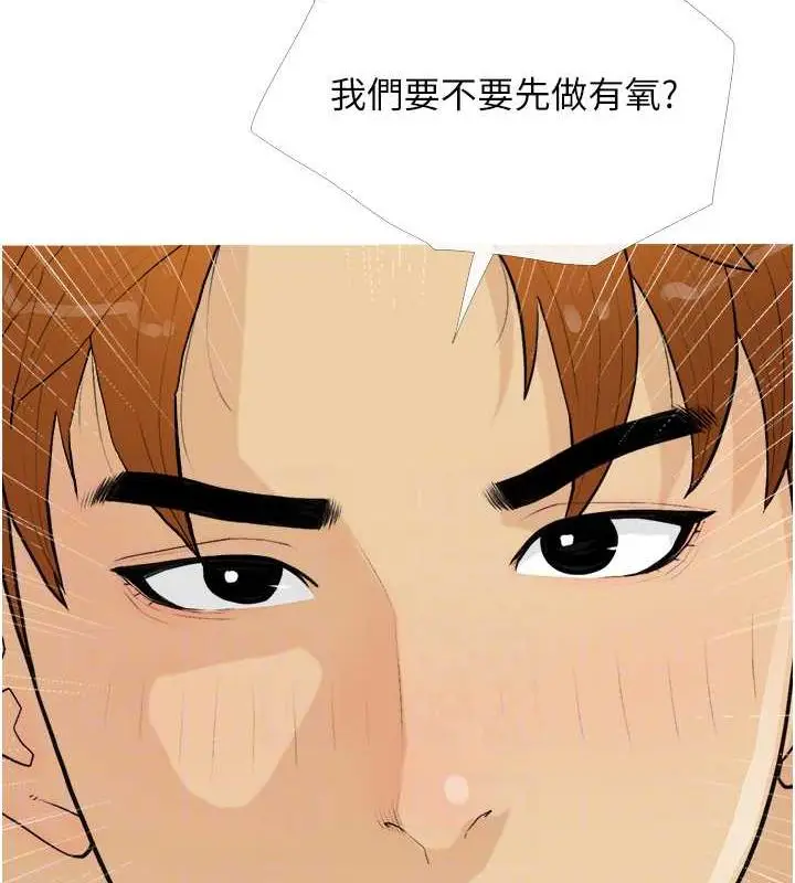 漫画《糖果爸爸的抢婚大作战》第18话第17张图