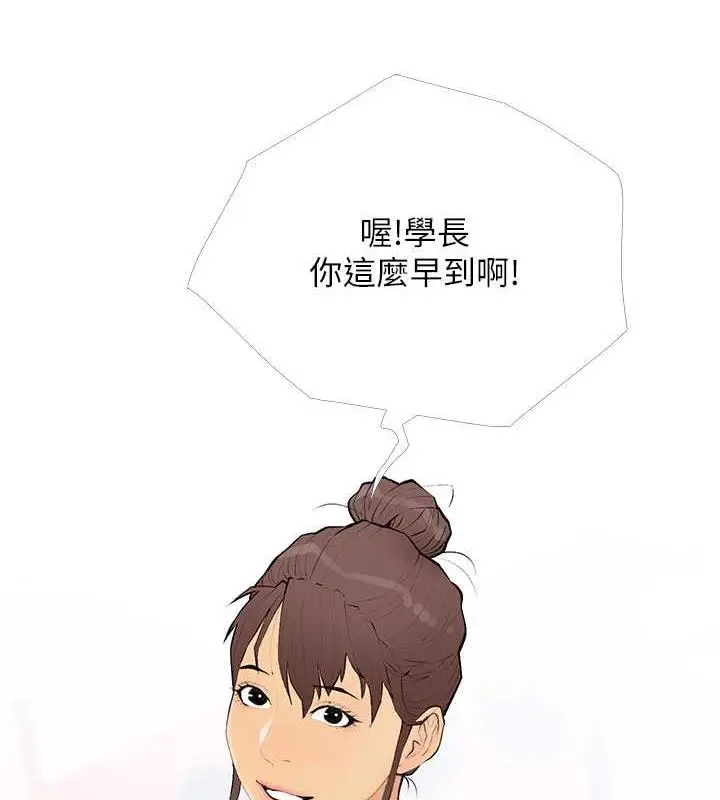 漫画《糖果爸爸的抢婚大作战》第18话第3张图