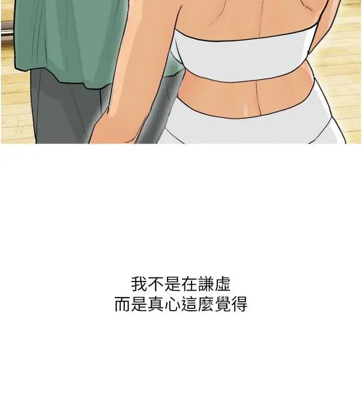 漫画《糖果爸爸的抢婚大作战》第18话第35张图