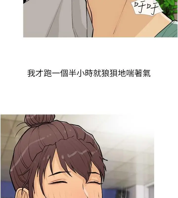 漫画《糖果爸爸的抢婚大作战》第18话第37张图