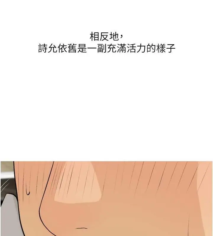 漫画《糖果爸爸的抢婚大作战》第18话第39张图
