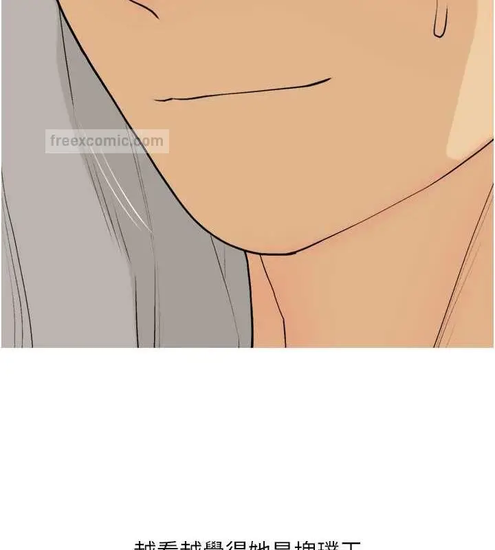 漫画《糖果爸爸的抢婚大作战》第18话第40张图