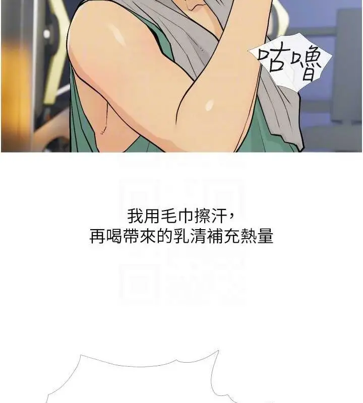 漫画《糖果爸爸的抢婚大作战》第18话第45张图