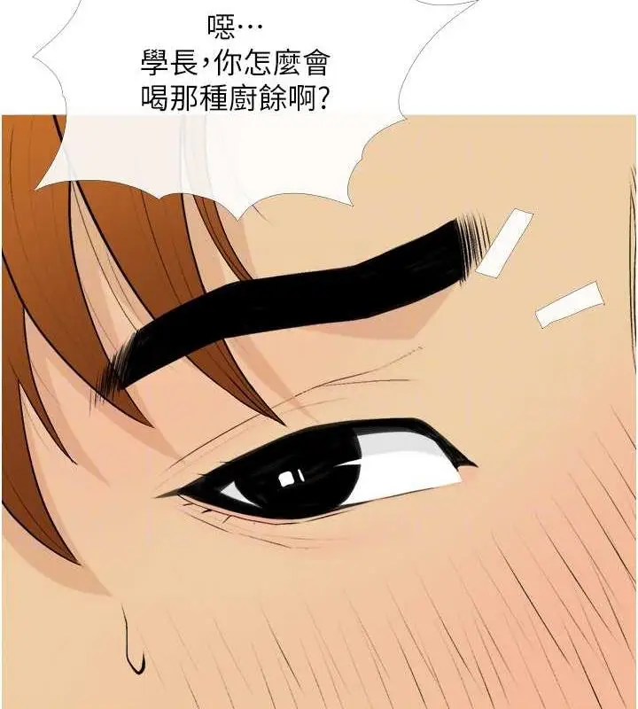漫画《糖果爸爸的抢婚大作战》第18话第46张图