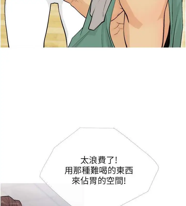 漫画《糖果爸爸的抢婚大作战》第18话第49张图