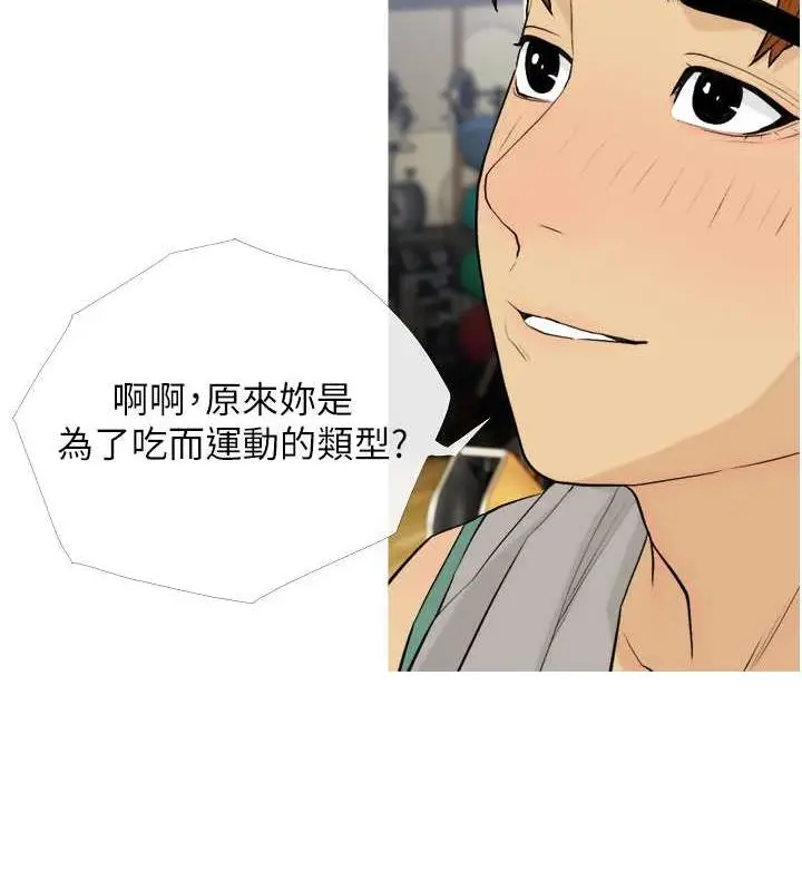 漫画《糖果爸爸的抢婚大作战》第18话第51张图