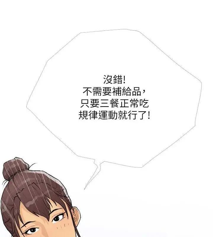 漫画《糖果爸爸的抢婚大作战》第18话第52张图