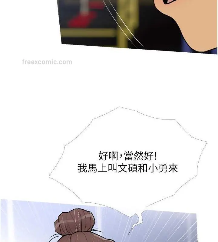 漫画《糖果爸爸的抢婚大作战》第18话第60张图