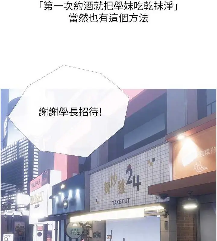 漫画《糖果爸爸的抢婚大作战》第18话第75张图